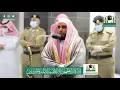 Download Lagu 18th July 2020 Makkah 'Isha Sheikh Juhany Surah Ibrahim