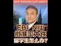 EB1 NIW