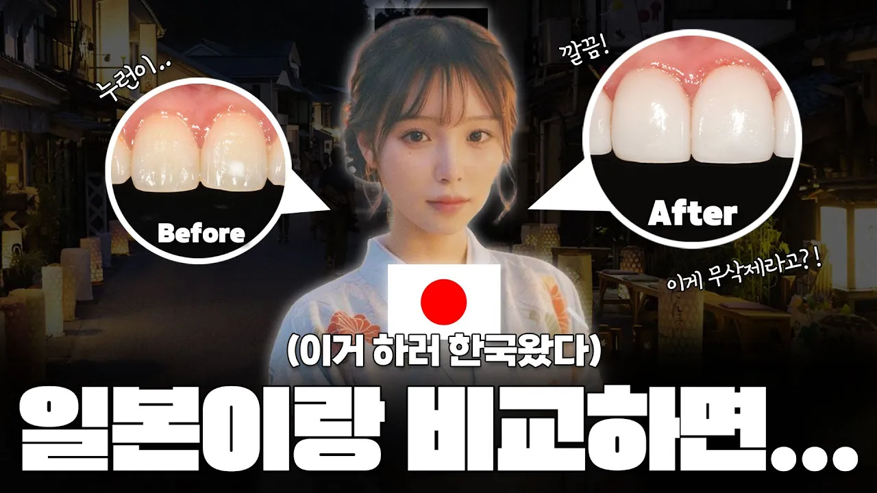 일본여자가 한국에서 무삭제 라미네이트를 받아봤다