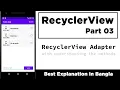 RecyclerView Project Part 03 - RecyclerView Adapter