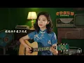 倩影 - 蔡楓華 女生版 Acoustic cover｜粵語歌吉他彈唱｜Ayen何璟昕