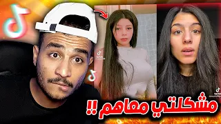 مشكلتي مع بسنت محمد جوله علي التيك توك 