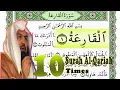 Download Lagu Surah Al-Qariah 10 Times | By Abdur Rahman As-Sudais | With Arabic Text (4K) | PRO Quran Recitation