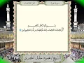 Download Lagu 011 Surah Hud Full Tajweed Warsh Text On-Screen | Mahmoud Khalil Al-Hussary