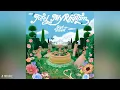 Red Velvet (레드벨벳) - Good, Bad, Ugly 「Audio」