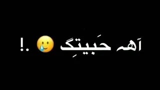 اهة حبيتك معلش مهرجان خلطبيطة حالات واتس ابو حفيظة   حالات واتس           دندنها