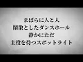 【歌唱 Ayase ＆ ikura】劇上 / YOASOBI【歌詞付き】