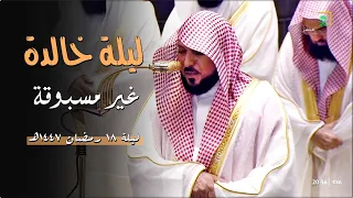 أواخر س ورة إبراهيم   سورة الحجر كاملة   لفضيلة الشيخ د  ماهر المعيقلي   تراويح ليلة ١٨ رمضان ١٤٤٧ه  دندنها