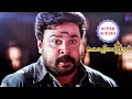Kochi Rajavu Super Scenes | Dileep encounters trouble out of the blue with the thugs | Dileep