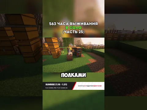 Часть 25 | 563 Часа СОЛО Выживания