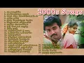 Download Lagu Tamil Super Hit songs | 2000s Melody songs #shortsfeed #like