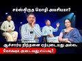 Download Lagu ஆச்சார்ய நிந்தனை ஏற்புடையது அல்ல. | Vedic Speaker Dushyanth Sridhar @RamayanaForUs 