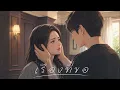 เรื่องที่ขอ - LULA | R&B Version.
