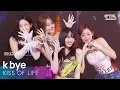 Download Lagu KISS OF LIFE - k bye | SBS 250629 방송