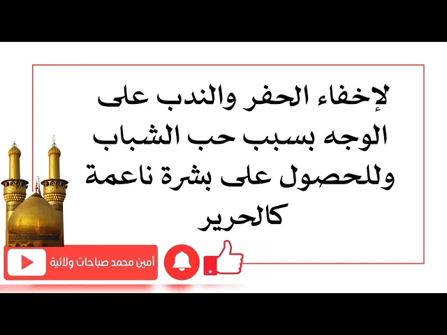 ⁣لإخفاء الحفر والندب على الوجه بسبب حب الشباب وللحصول على بشرة ناعمة كالحرير