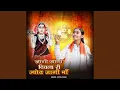 Download Lagu Jagi Jagi Divla Ri Jyot Jagi Maa