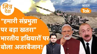 Armenia को मिले Make In India हथियार ATAGS howitzer ने Azerbaijan में मचाई खलबली !