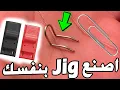 The easiest way to make RCM JIG for Switch