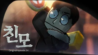 EP.14 친모 1화