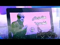 Muslim – Ana Ghalat Wenta Sah ( Video Lyrics ) | جديد - مسلم - مهرجان انا غلط وانت صح (حصرياً) |2021
