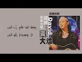 【Official Audio Lyrics Video】黃大煒Huáng Dà Wěi《國語原聲大碟》-〈我猜妳猜Wǒ Cāi Nǐ Cāi〉官方動態歌詞版MV