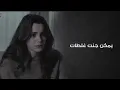 اغاني عراقية|يمكن جنت غلطان وبل حب ابالغ -صافن علا الايام الي خسرتها-2023#بطيء