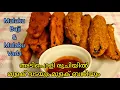 Mulaku Baji Recipe In Malayalam|Chilli Baji|Mirchi Baji|തട്ട് കട രീതിയിൽ ഉള്ള മുളക് ബജി #mulakubajji