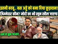 Shame: Delhi के ISBT का जनता ने ऐसा हाल कर दिया, शर्म से झुक जाएंगी आँखें