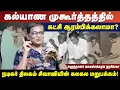 Download Lagu கல்யாண முகூர்த்தத்தில் கட்சி ஆரம்பிக்கலாமா? | சிவாஜியின் கலகல மறுபக்கம்! | காலச்சக்கரம் நரசிம்மா