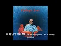 [Việt sub]vintage love - 박찬엽