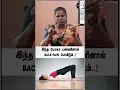 Download Lagu #bnwtamil இந்த யோகா பண்ணினால் Back Pain போகிடும்..! Video Link : https://youtu.be/EwliXCpBt9s