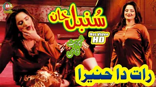 sumbal khan performance raat da hanara ve punjabi song