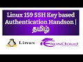 159 SSH Key Based Authentication Handson Ekascloud Tamil