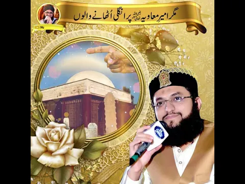 Download MP3 Al Haaj Hafiz Tahir Qadri Status Video [Mouavia Mouvia Kalam]