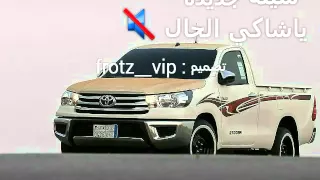 شيلة جديدة         ياشاكي الحال             دندنها