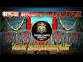 Download Lagu Bhalya Bhalyala Jaun Vichar | Tabla Soundcheck Mix | Omkar 72+ Soundcheck | Dj Rohan