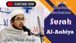 الحفاظ مهدى حسن   تلا آيات من سورة الأنبياء بصوت عذب وخاشع              دندنها