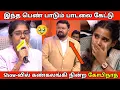 Download Lagu பாடலை கேட்டு கண்கலங்கி  நின்ற கோபிநாத் 🥹 Neeya Naana Latest Episode