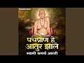 Download Lagu Panchpran He Aatur Zale - Swami Samarth Songs