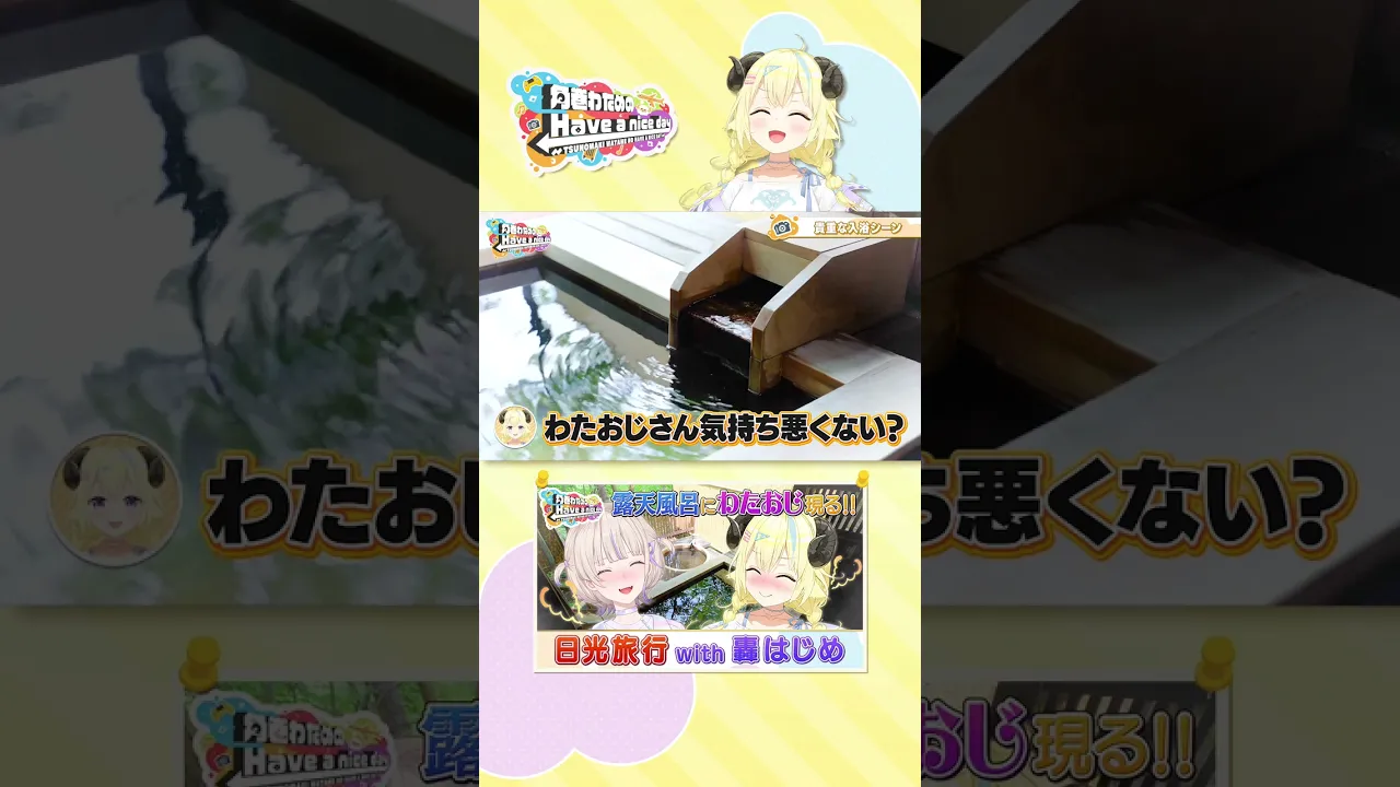 気持ち良くない？ #はばない #shorts