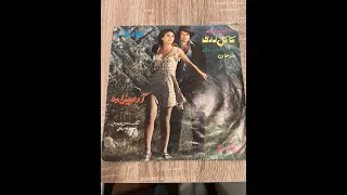 ترانه ادمیزاده از عارف از فیلم کاکل زری 