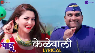 kelewali lyrical pandu sonalee kulkarni bhau kadam avadhoot gupte sampada mane viju mane