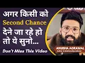 Download Lagu Watch this before giving someone a second chance in a relationship || Anubhav Agrawal