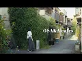 Download Lagu OSAKA Coffee Shops 🌿 (and Vintage Buildings, Japanese Garden \u0026 Retro Streets) | Japan Vlog
