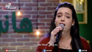 ترنيمة قال لي الشيطان خطاياك   المرنمة ميرنا جليل   برنامج هانرنم تاني دندنها