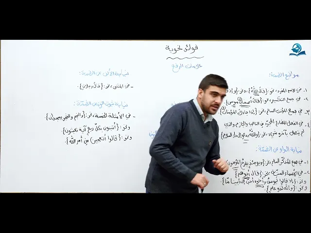⁣فوائد نحوية : علامات الرفع