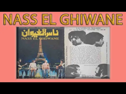 Download MP3 NASS EL GHIWANE - RAD BALEK - EL JAMRA - ناس الغيوان