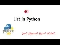 List in Python What is List in Python VLR Training Class 40