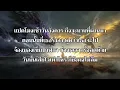 แปดโมงเช้าวันอังคาร - ปาล์มมี่