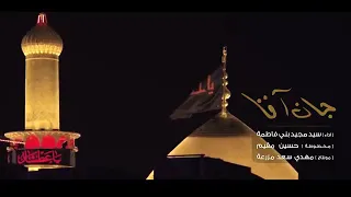 جان آقا سنه قربان آقا 